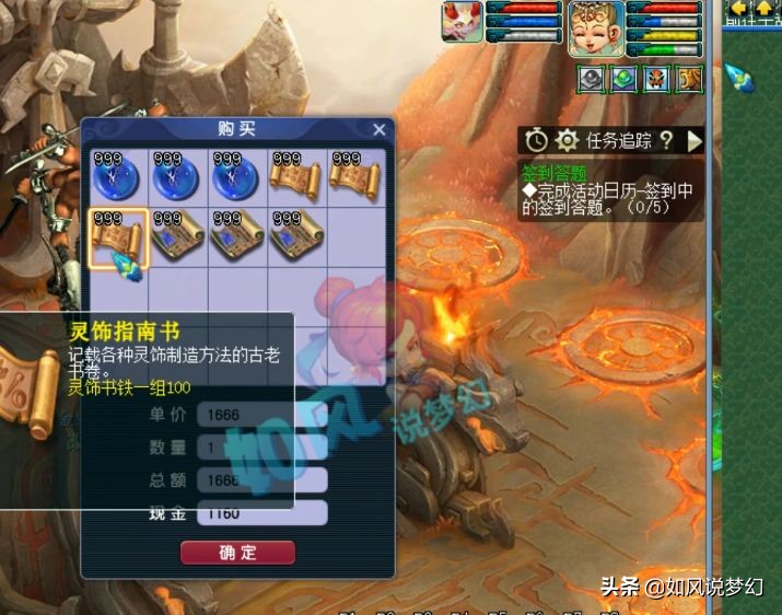 梦幻西游：珍宝阁领取214万梦幻币的奖金，浩文领全服48强称谓