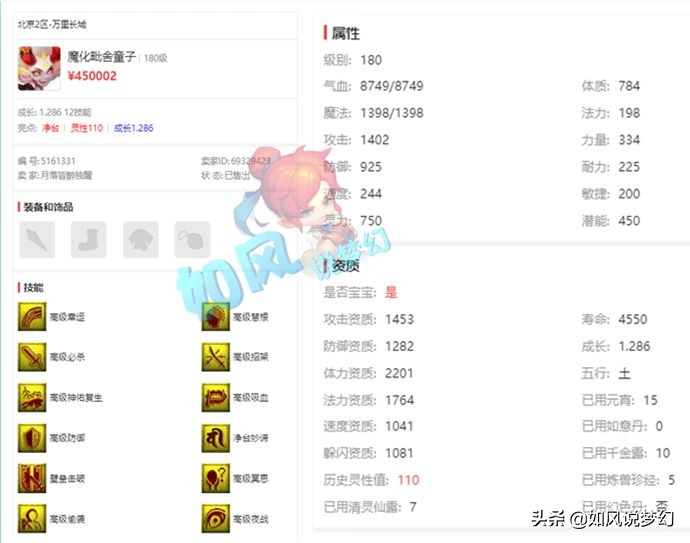 梦幻西游：华山猥琐队大战133回合，二狗深夜要鉴定专用神器？
