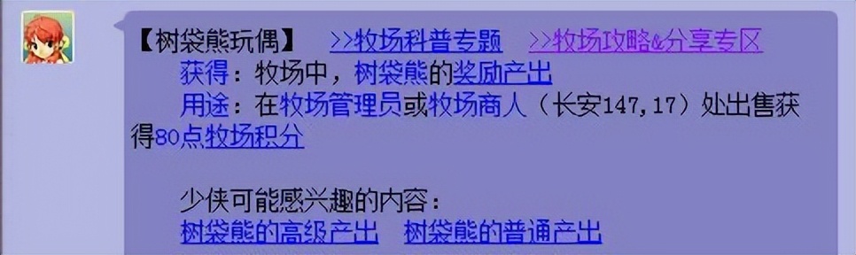 梦幻西游：多次改版之后，牧场还能不能玩？用数据告诉你答案