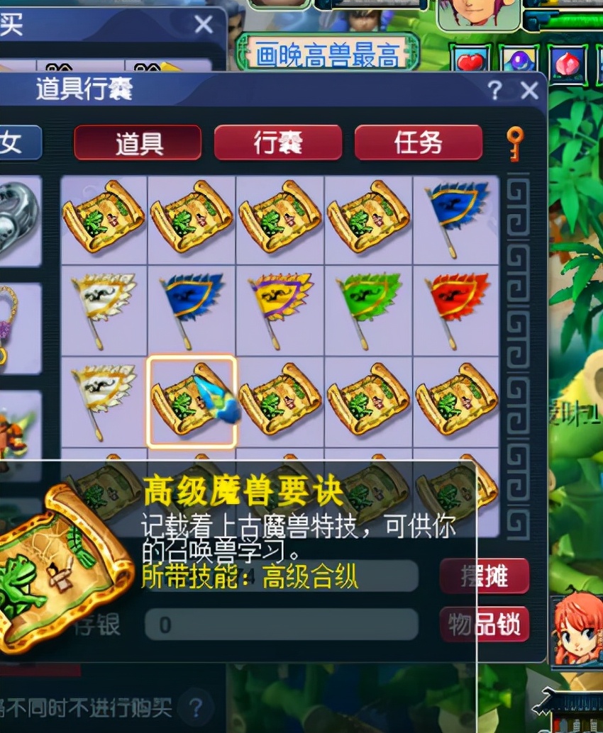 梦幻西游：玩家狂抢一波高兽诀，看到最后小丑是玩家自己？