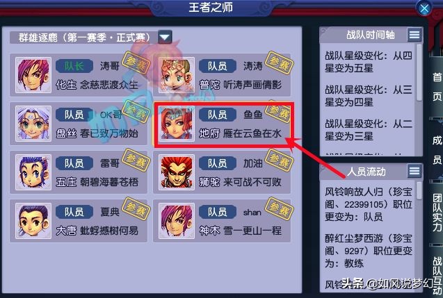 梦幻西游：珍宝阁鱼总389神链号转成地府，放弃双神木林打法