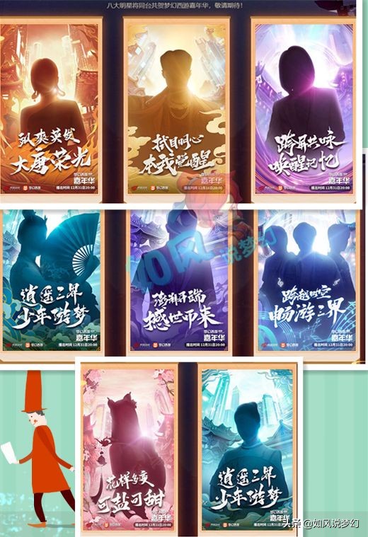 梦幻西游：退休的爷爷奶奶一起打梦幻，嘉年华8大明星曝光
