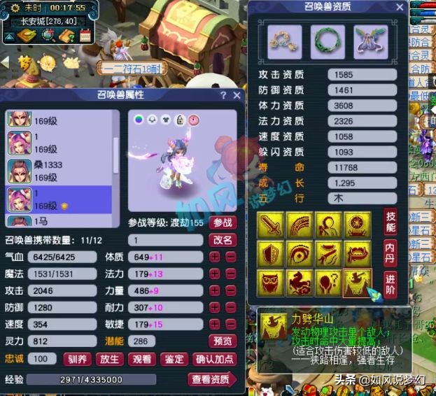 梦幻西游：二狗招募5法暴魔王加盟，水路副本拿到2张夜罗刹卡片