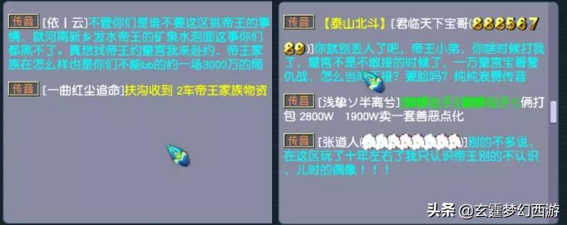 梦幻西游：帝王家族残阵皇宫迎战貔貅，双拳难敌四手惜败于皇宫