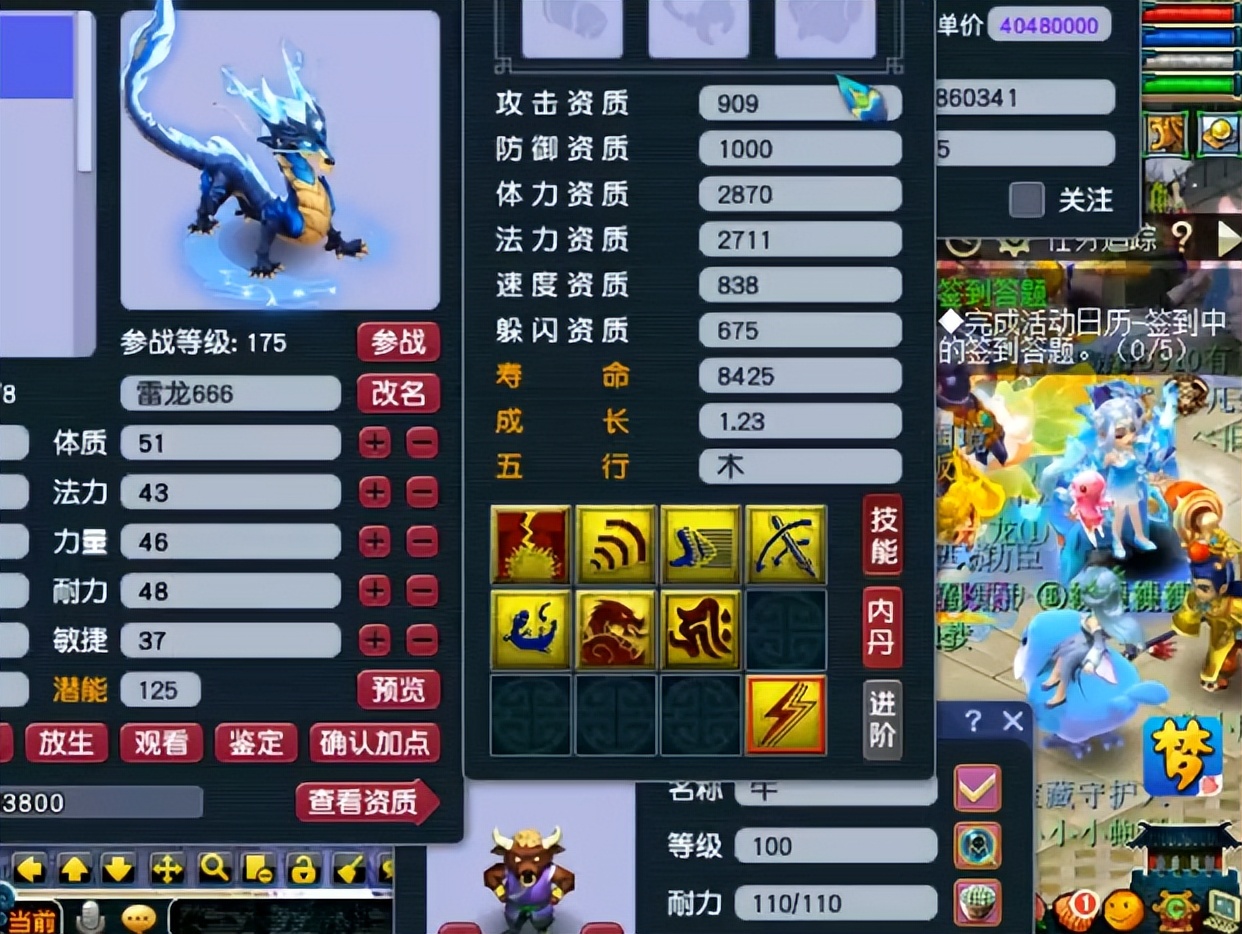 梦幻西游：须弥+风起龙游雷龙打书，该收手时果断收手