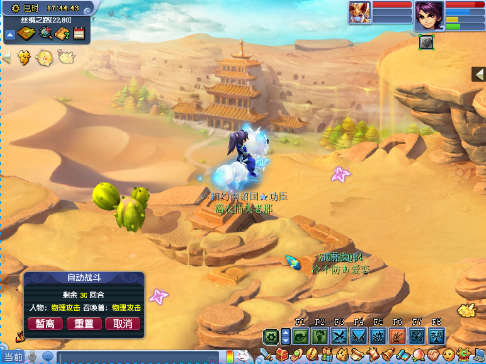 梦幻西游：地图细节第二弹，宝象国的招牌文字