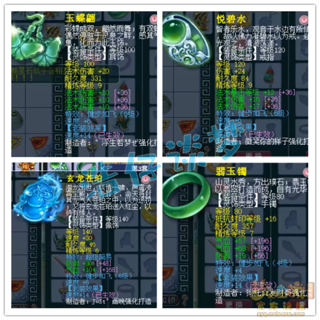 梦幻西游：129顶级魔化生，6件130简易装备，打符法伤轻松2300