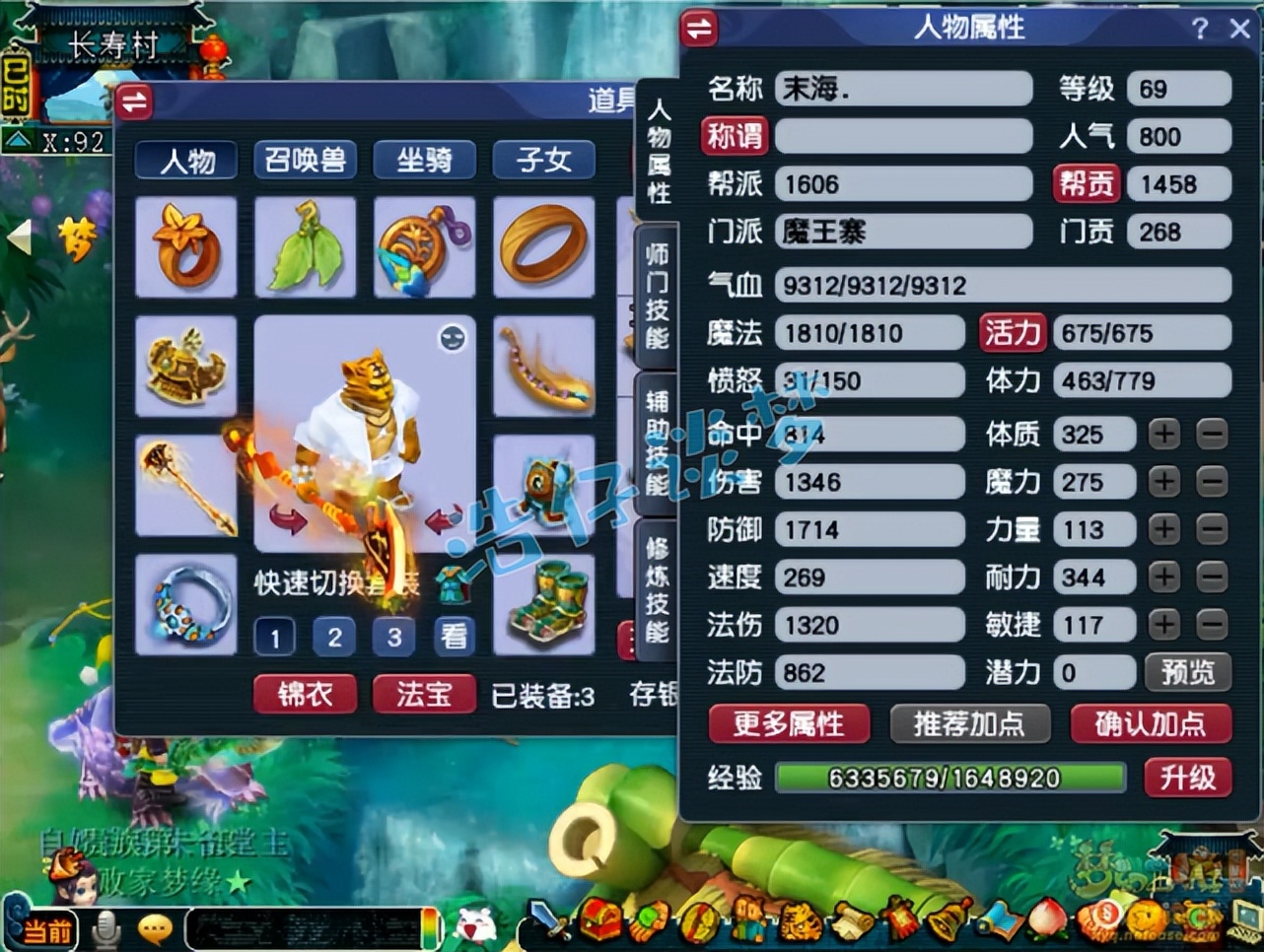 梦幻西游：69魔王自称单挑无敌，几乎不加魔力，1300法伤9000血