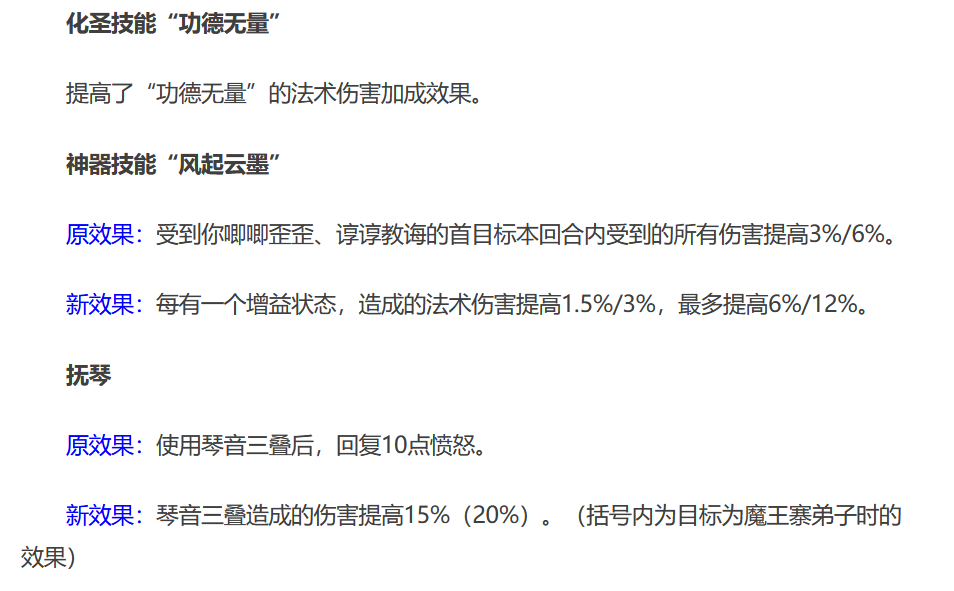 梦幻西游：法系版本的破血，琴音三叠好用吗？