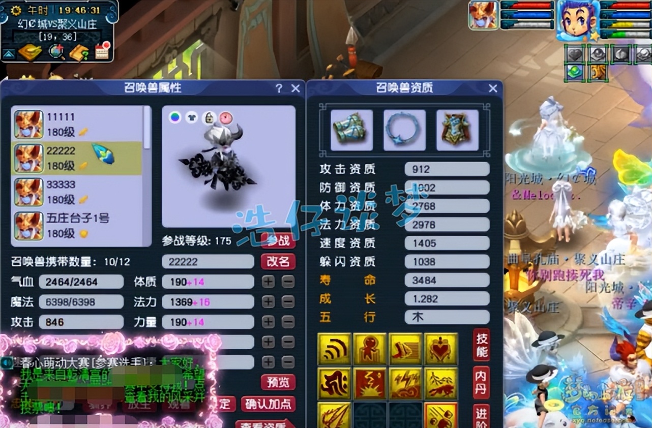 梦幻西游：175服战五庄6件装备5特技，3件附加封印，一个字强