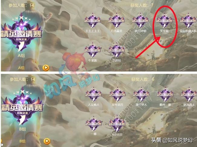 梦幻西游：渔岛服战盘丝念总武器曝光，浩文直播人气远远高于二狗