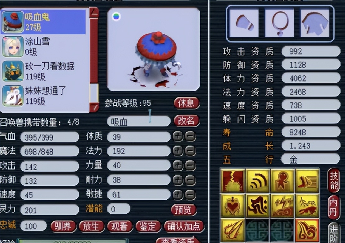 ​梦幻西游：就剩一蓝的吸血鬼宝宝冲全红！这波不成功便成仁