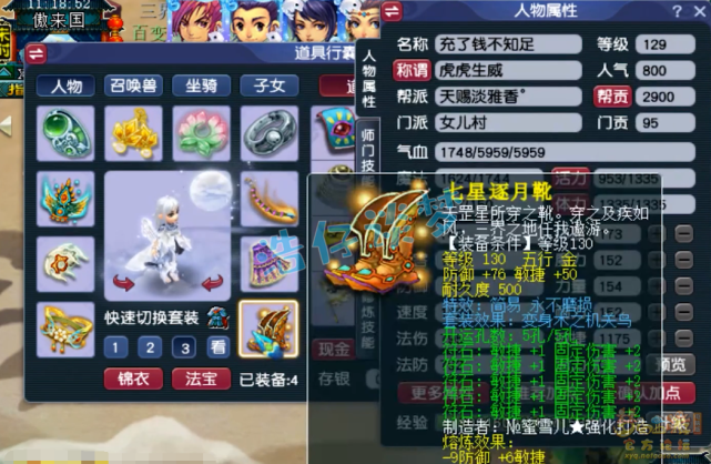 梦幻西游：129天花板级女儿村，极限装备搭配，属性馋坏固伤玩家