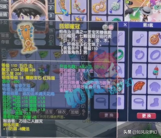 梦幻西游：69群雄八强指挥，现实中的主业是工地“搬砖工”