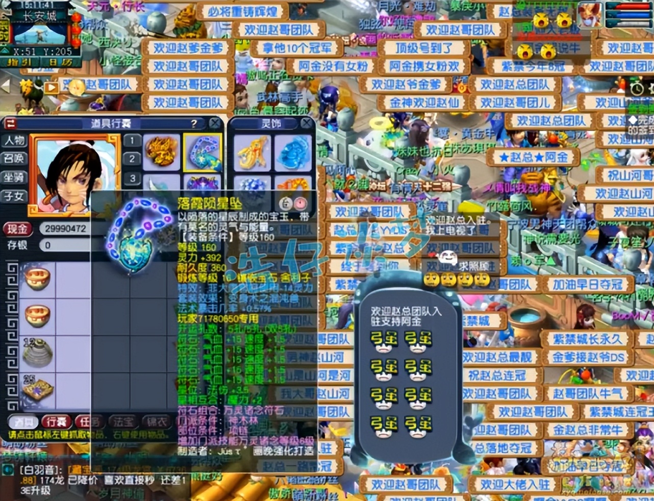 梦幻西游：175服战神木林，3件法暴装备加身，项链堪称全服第一