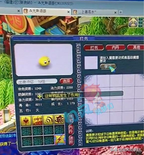 梦幻西游：珍宝阁鱼总淘汰蛇卵宝宝，涛哥卖千伤不磨冠军枪