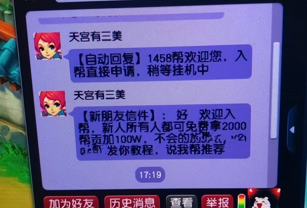 梦幻西游：放在仓库中不敢取出来的远古道具，容易被系统回收