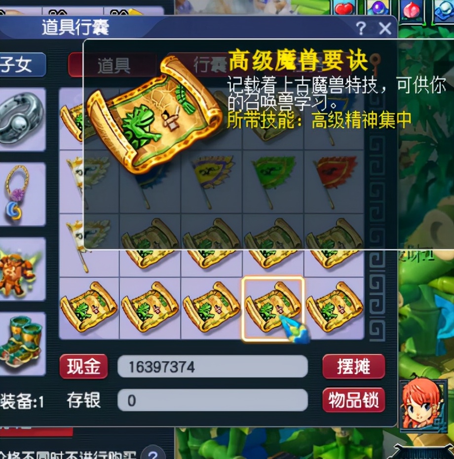 梦幻西游：玩家狂抢一波高兽诀，看到最后小丑是玩家自己？