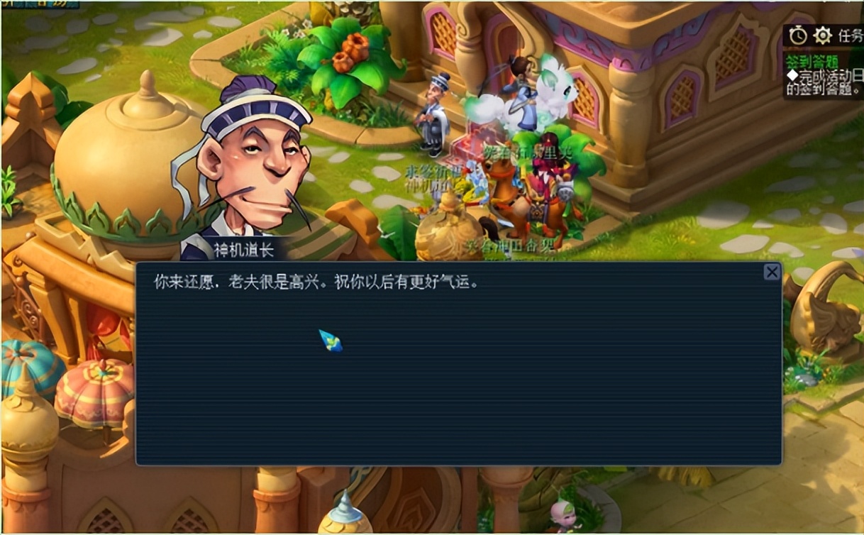 梦幻西游：赤金宝箱奖励展示，不按常理出牌好运来？