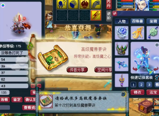 梦幻西游：玩家挖十张高级藏宝图，开局就是王炸？