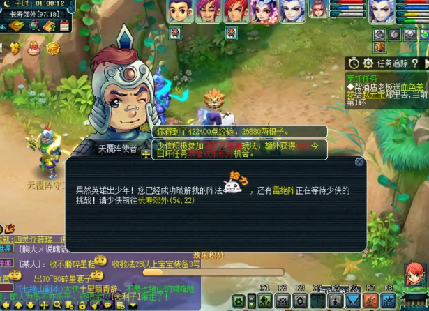 梦幻西游：嘉年华活动持续中，一篇带你轻松挑战天覆阵