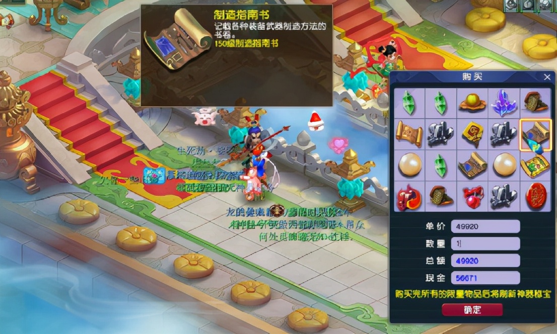 梦幻西游：玩家连续兑换3本150级制造指南书！这结果知足常乐