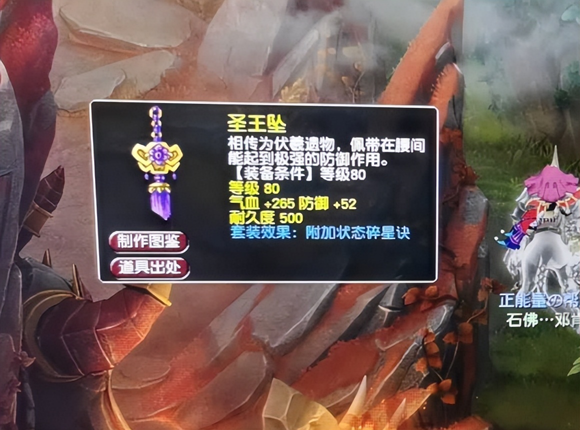 梦幻西游：高防爆血的碎星腰带，强化打造都打不出这样的属性