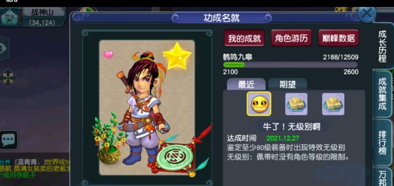 梦幻西游：玩家效仿他人鉴定150级武器血亏，神器积分兑奖翻盘