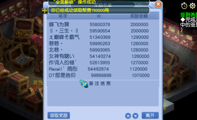 梦幻西游：人族五门（10），天天蹲点上线抢资材