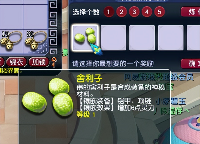 梦幻西游：最小气的玩家，积攒了111个铃铛，一个一个地开奖