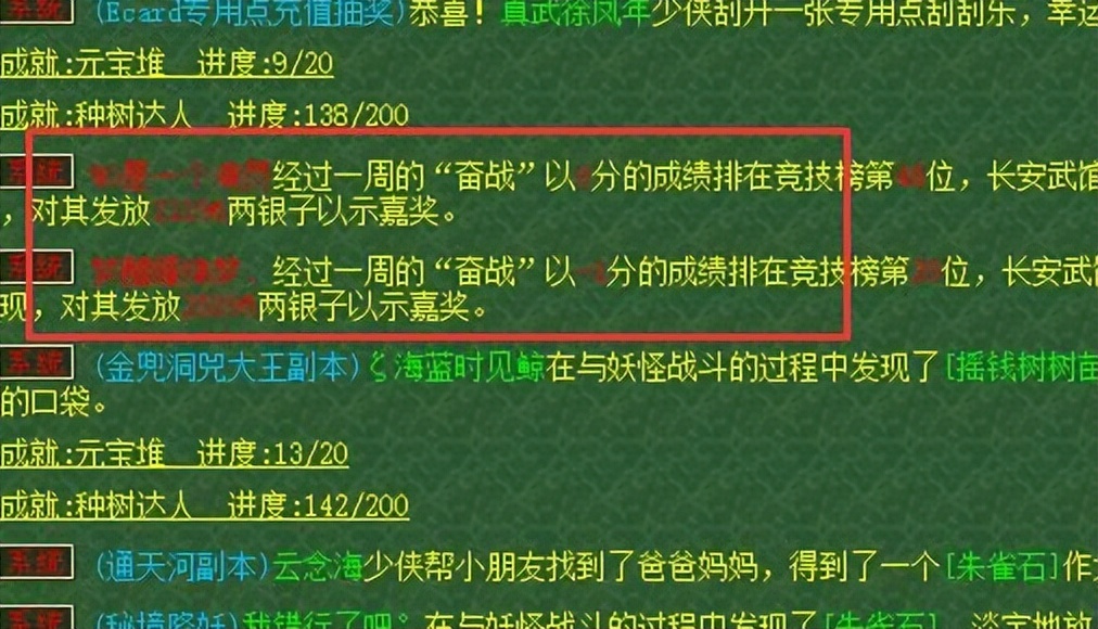 梦幻西游：五开玩家每周都能领的保底收益，多的能领十几万梦幻币