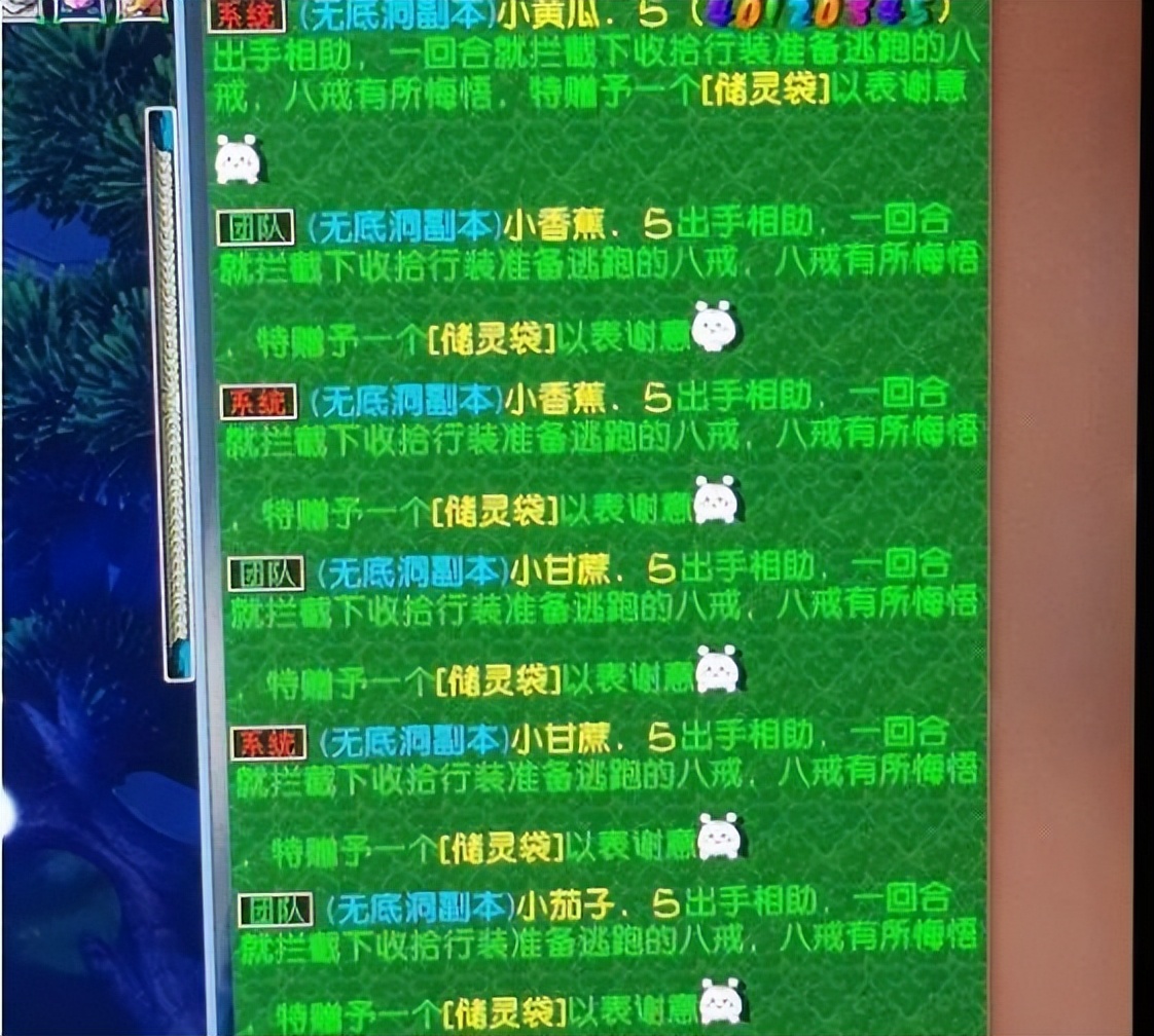 梦幻西游：又上线新道具了，还不知道什么作用，价值与修炼果相似