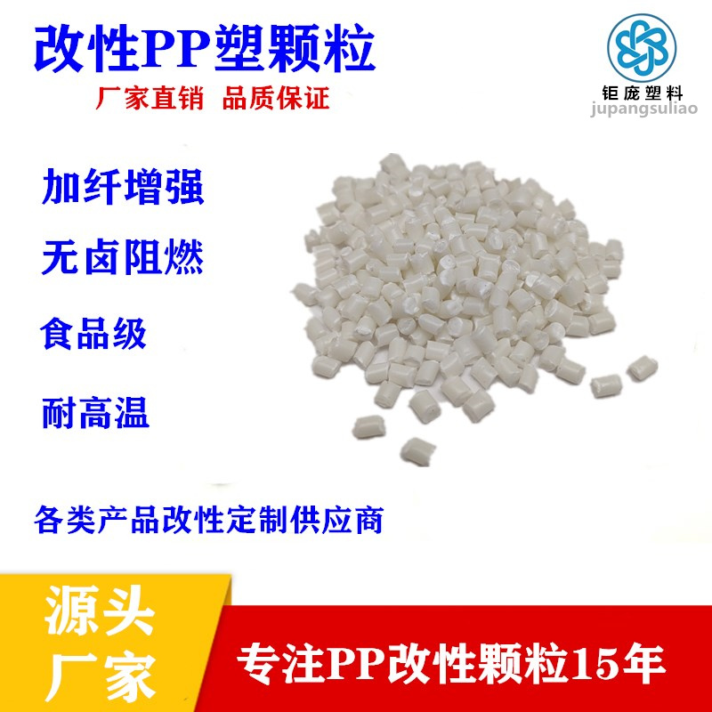 增强PP加纤料的特点是什么？工程塑料加纤的优缺点分析