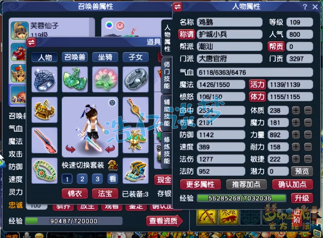 梦幻西游：109个性魔大唐，一套落叶萧萧一套PK装，这才叫会玩