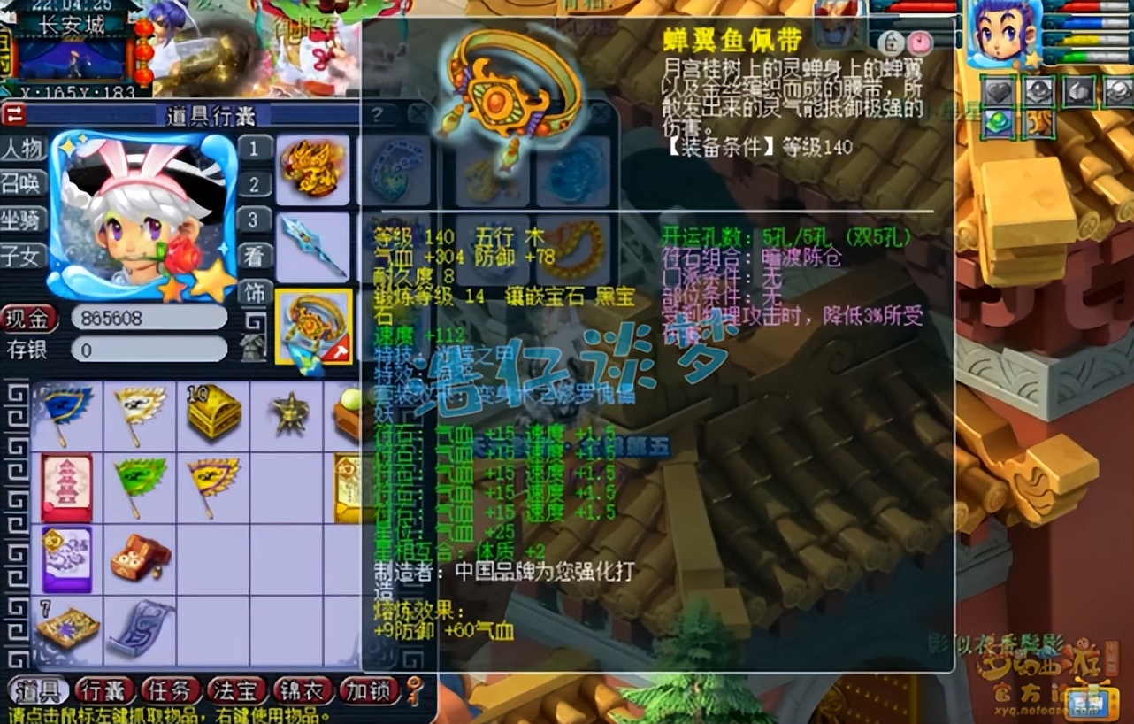 梦幻西游：175服战五庄6件装备5特技，3件附加封印，一个字强