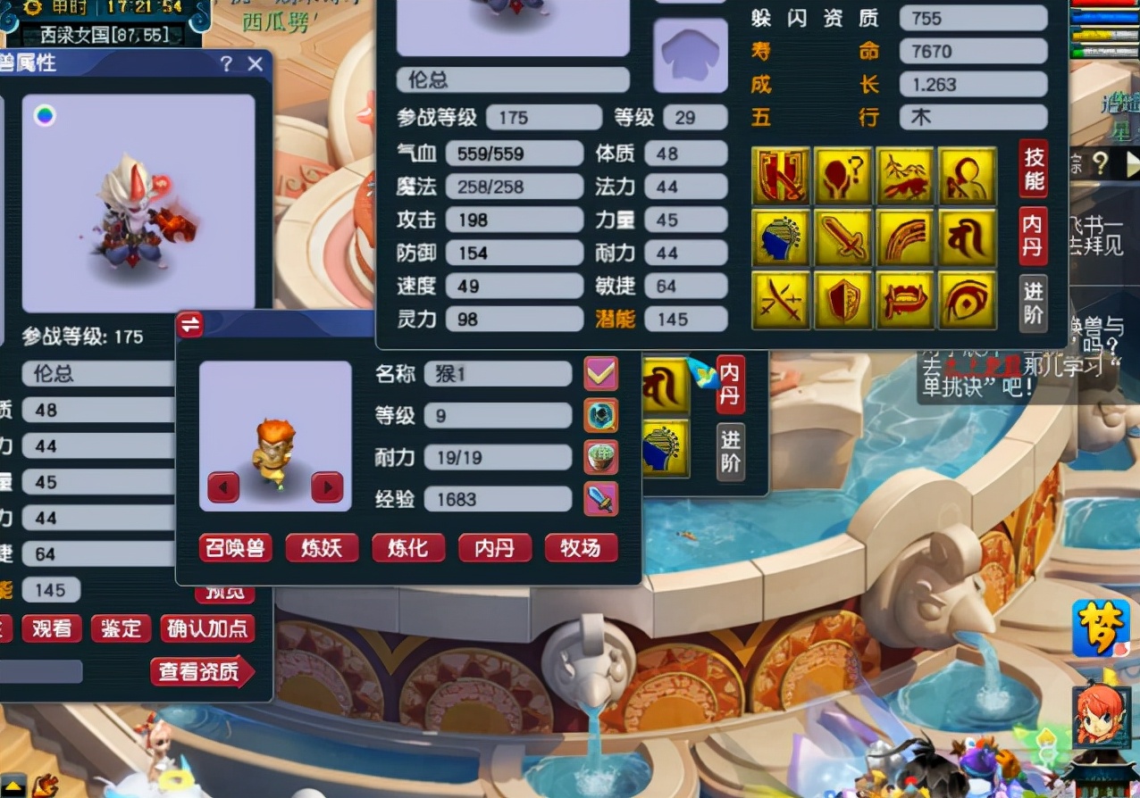 梦幻西游：瑕不掩瑜！12技能净台魔化童子再上力劈华山