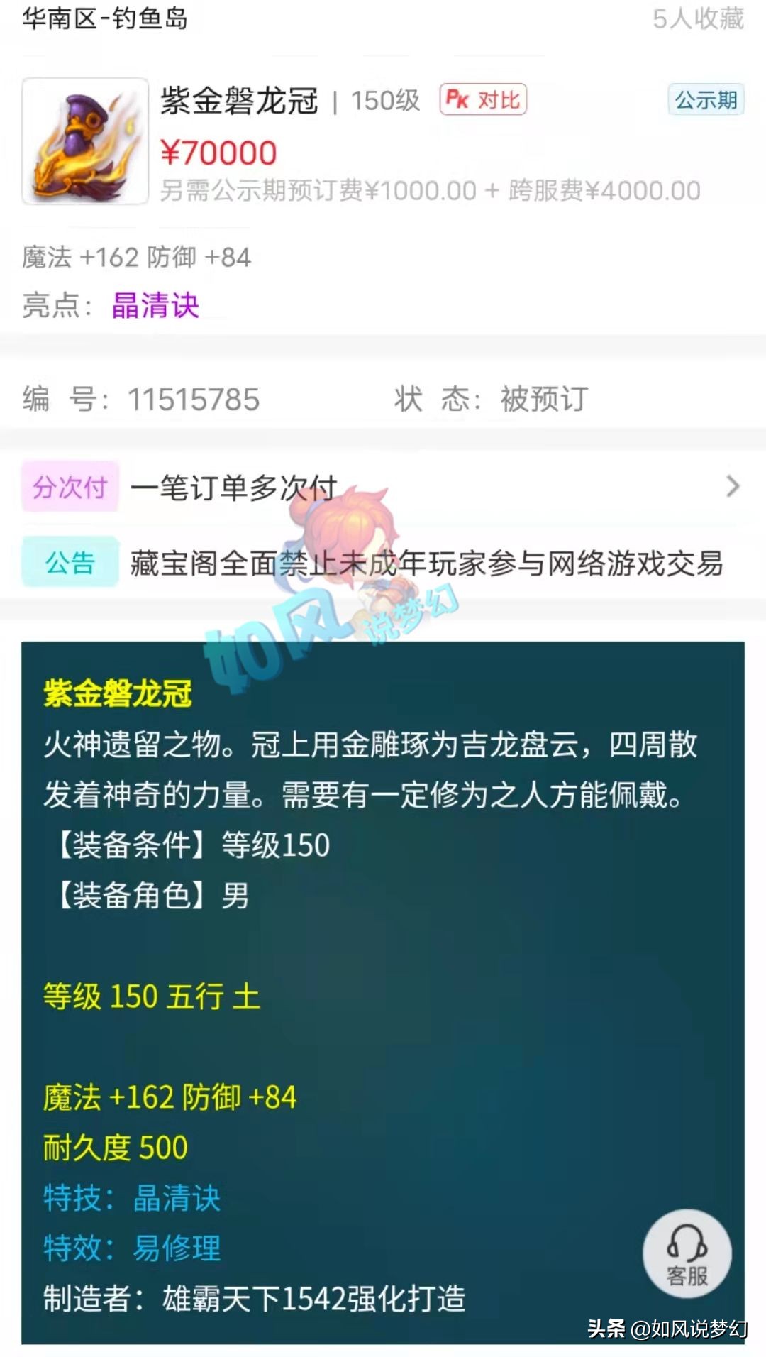 梦幻西游：门派大改4月12日测试，明秀园服战老板传音找18门队伍