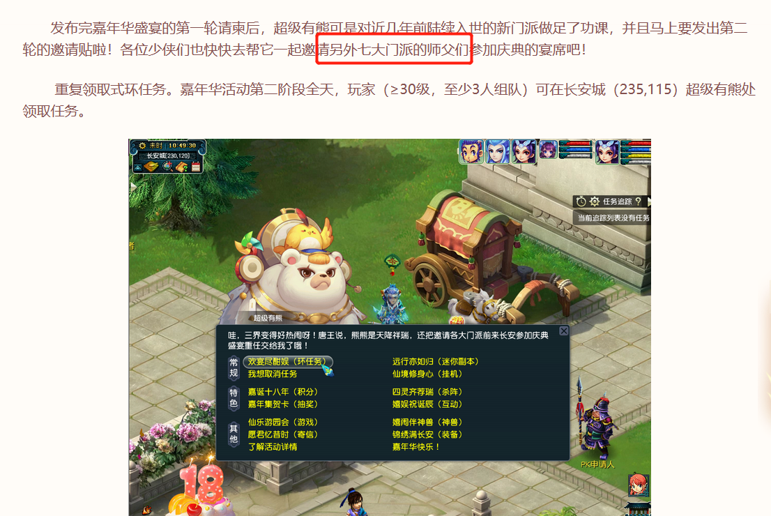 梦幻西游：嘉年华第二阶段，七大新门派热闹了