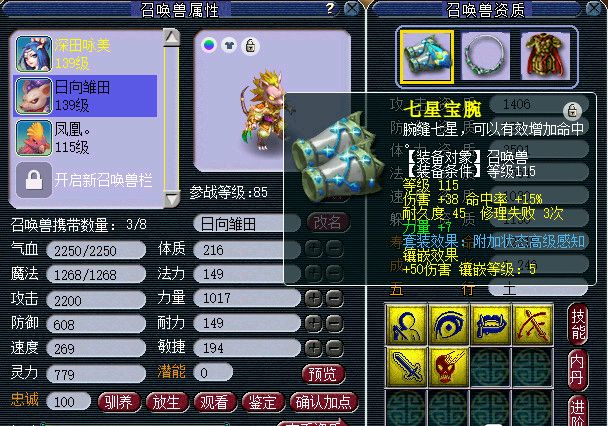 梦幻西游：网红鼠成为了效率最高的五开宠，是吹捧还是实力担当？