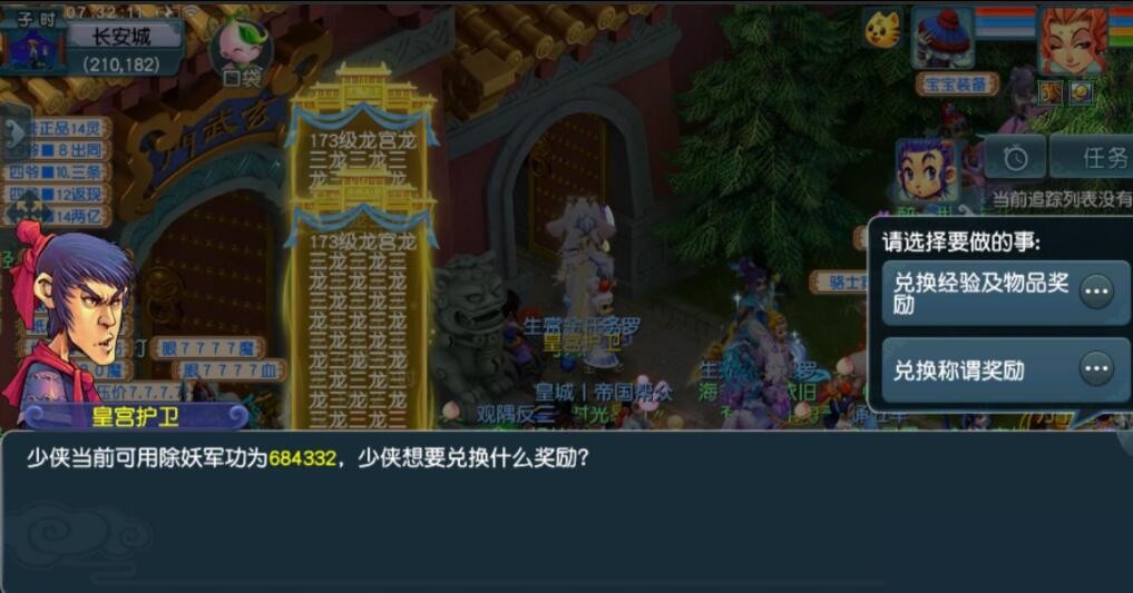 梦幻西游：高价出售牧场产物的方式，每分能卖226，系统收购的