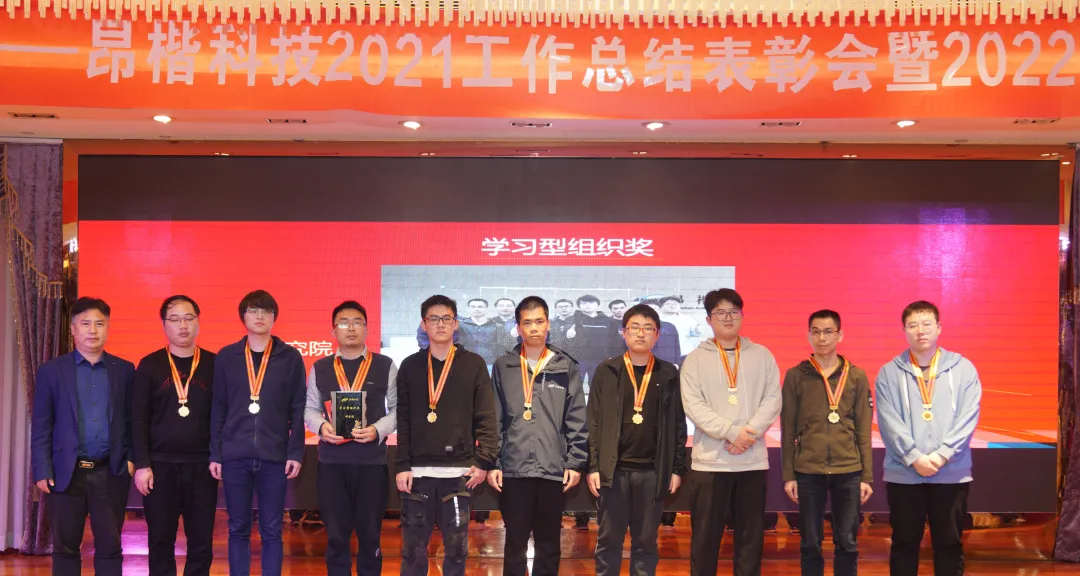 磨砺聚变，跨越前行 | 金年会jinnian科技2021总结暨十二周年联欢会精彩直击