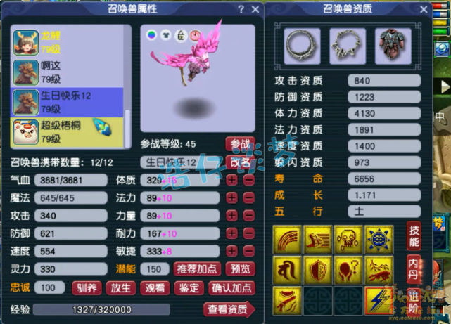 梦幻西游：69个性女儿村，带满天套玩力经脉？真正做到力封双修