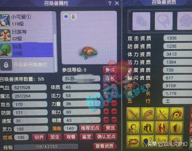 梦幻西游：浩文粉丝嘲讽丹波18段团队，第1净台大海龟无法超越