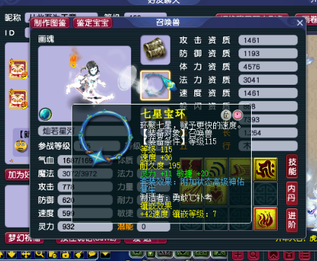 梦幻西游：史上最高攻击宝宝诞生，瞬击一刀无解，谁敢扛住它一下