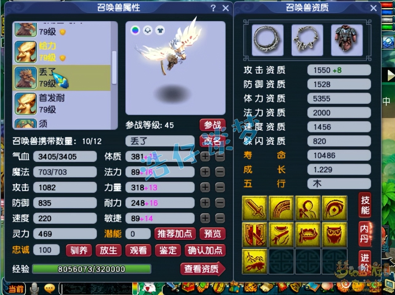 梦幻西游：69魔王自称单挑无敌，几乎不加魔力，1300法伤9000血