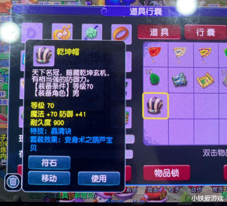 梦幻西游：1100伤不磨再现？老王直播估价，高达150万R有价无市