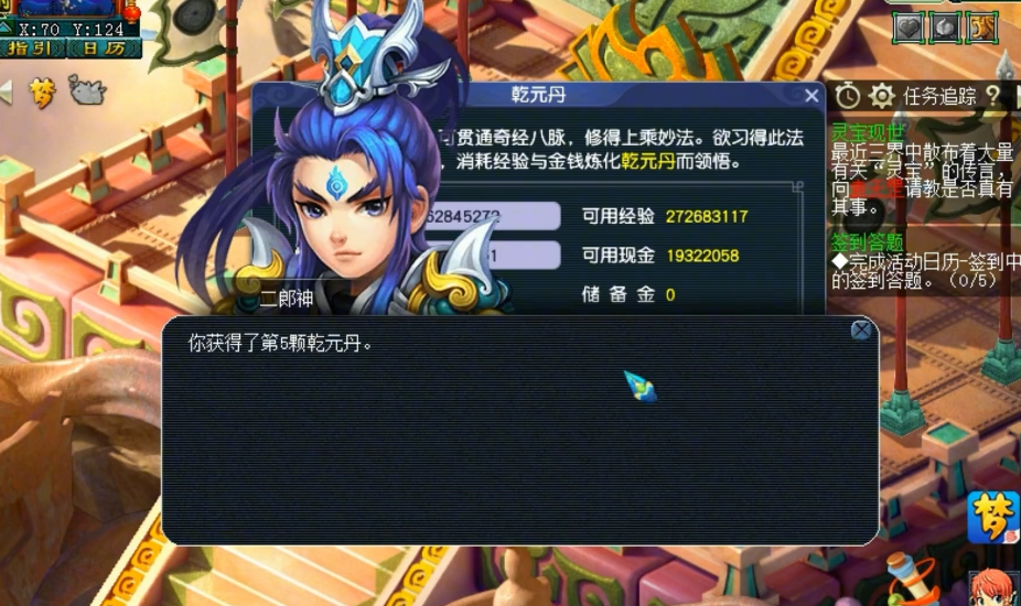 梦幻西游：为提升实力，天科玩家怒冲第5丹