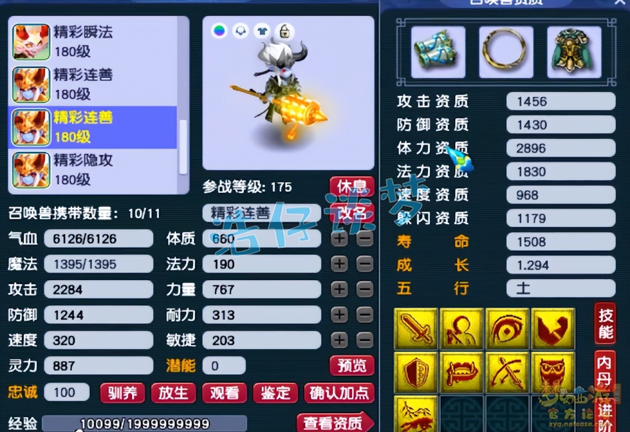 梦幻西游：175性价比帮战凌波城，4件物暴装备，体验超越服战号
