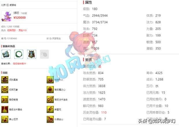 梦幻西游：第1高灵的魔王神链出炉，160第1光辉法爆弓箭真的强
