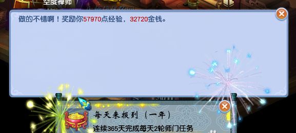 梦幻西游：五开到底要不要做师门？坚持半个月后，你会有意外收获